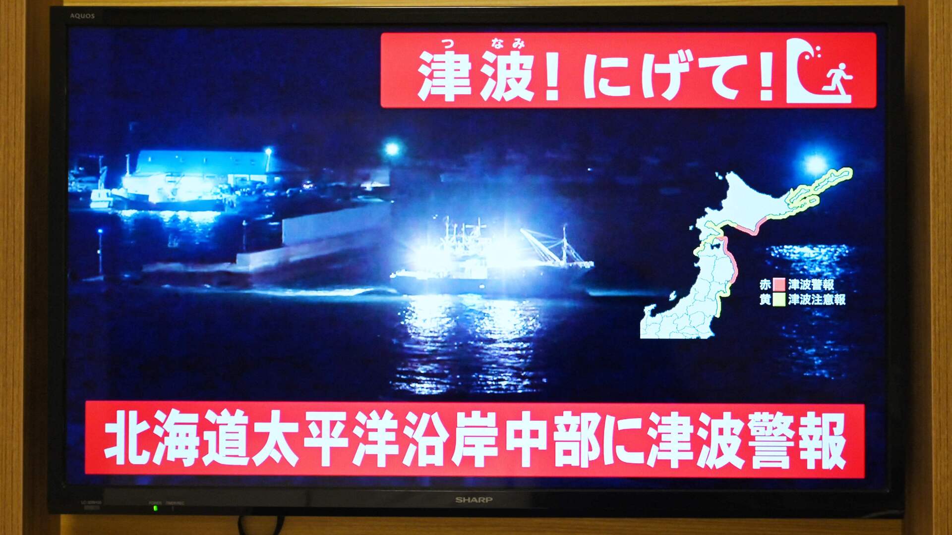 Japan issues tsunami warning in north after magnitude 7.6 quake